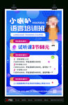 语言培训班 辅导主持 口才表演
