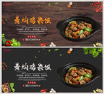 黄焖鸡米饭