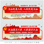 江山就是人民 人民就是江山