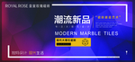 大理石海报 瓷砖广告 瓷砖海报