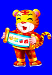 虎年门画