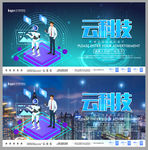 云科技