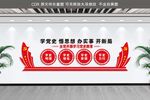 党史学习教育标语