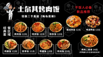 土耳其烤肉拌饭图片
