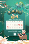 清明放假通知·