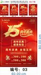 15周年庆