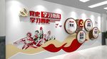 四史教育
