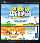 药店促销海报