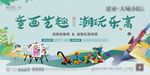 地产乐高  暖场活动图片