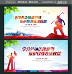 学习劳动法律知识
