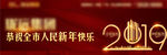 珑远新年户外20181220