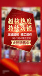 加推劲销 稀缺豪宅 刷屏稿