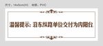 温馨提示