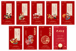 新年刷屏微信修改