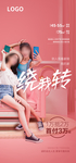 地产住宅小户型公寓女生海报