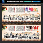 兰州拉面