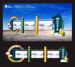 宣传栏