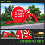 价值观雕塑