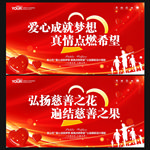 公益