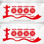 学史明理