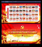 庆祝中国共产党成立100周年