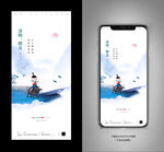 清明节