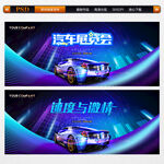 汽车