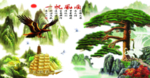 一帆风顺