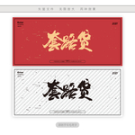 套路贷