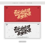 我运动我健康我快乐