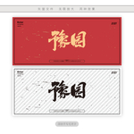 豫园