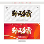 狮王争霸
