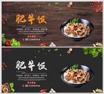 肥牛饭