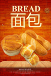 面包