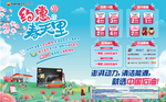 加油站春季海报