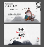 中国风刺绣名片