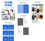 培训班详情页