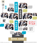 员工风采墙