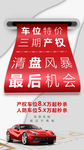 车位