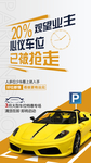 车位