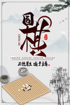 围棋文化