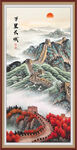 长城