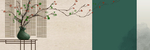 修心养性