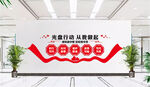 光盘行动从我做起图片