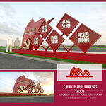 党建引领乡村振兴雕塑党建景观