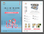 公寓loft   宣传单页