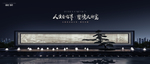 高端 别墅 洋房 大盘地产