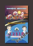 文化执法 无证市场 漫画