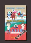 文化执法 非法出版物 漫画