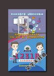 文化执法 网络低俗 漫画